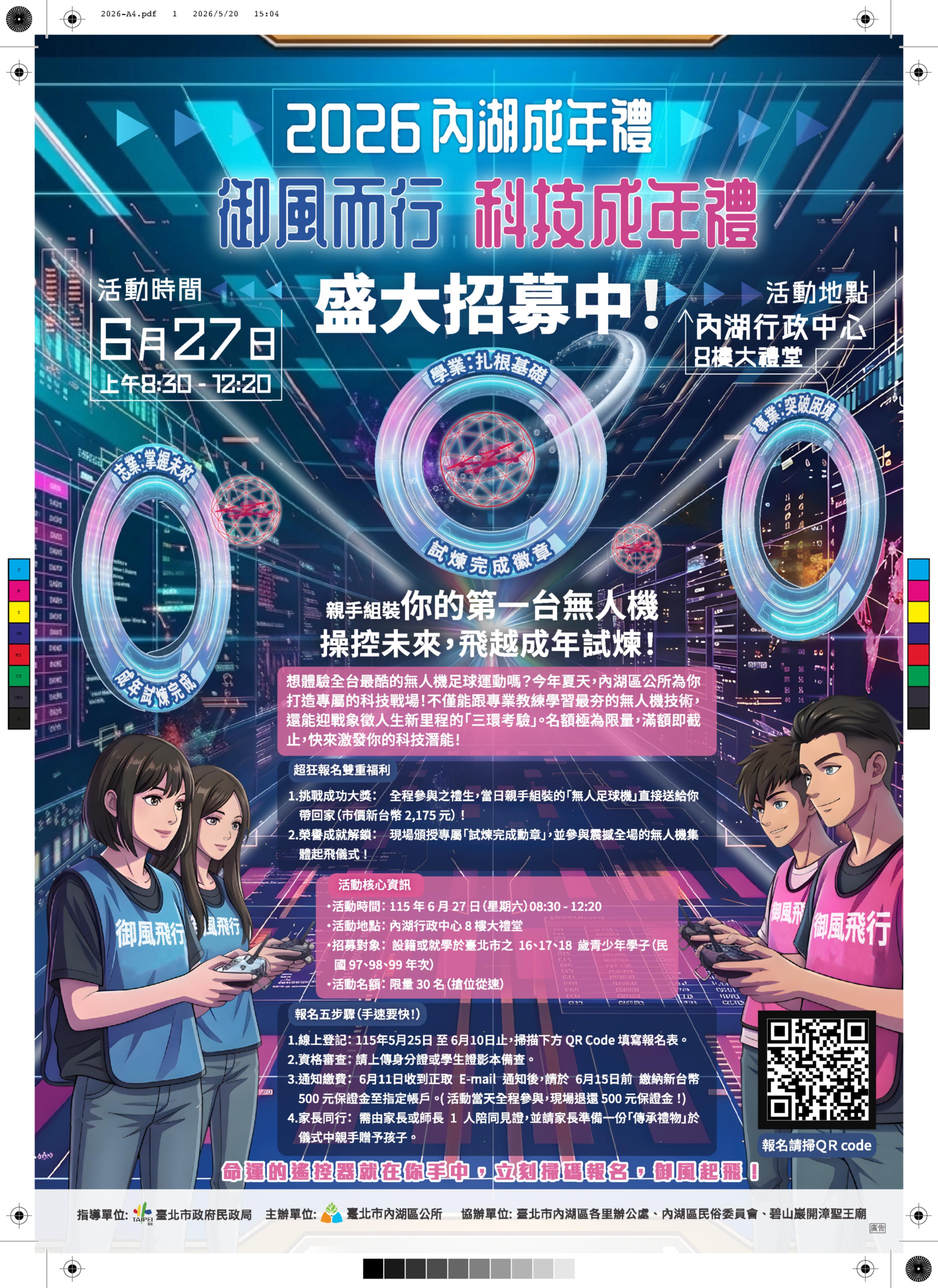 海報