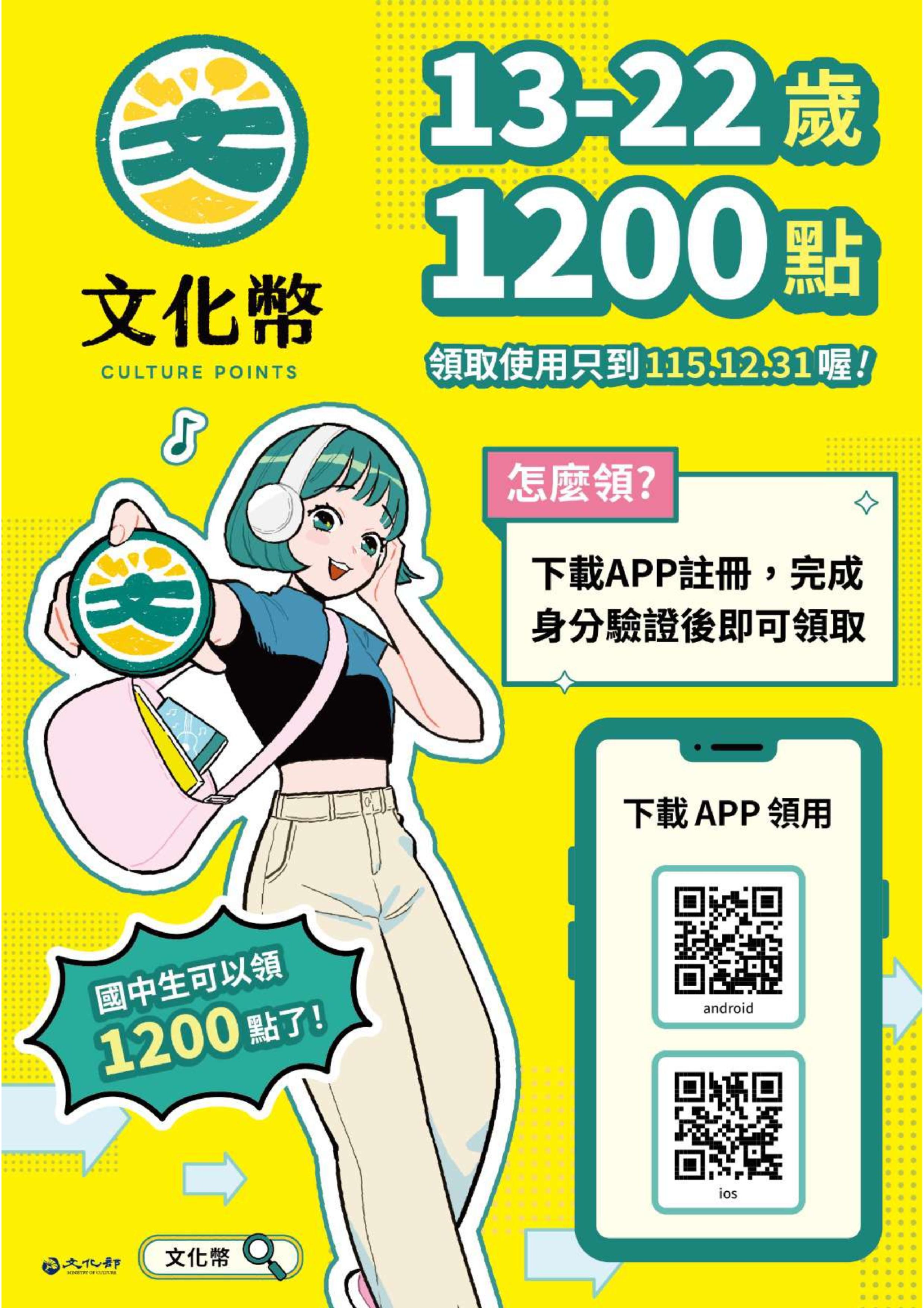 宣傳海報