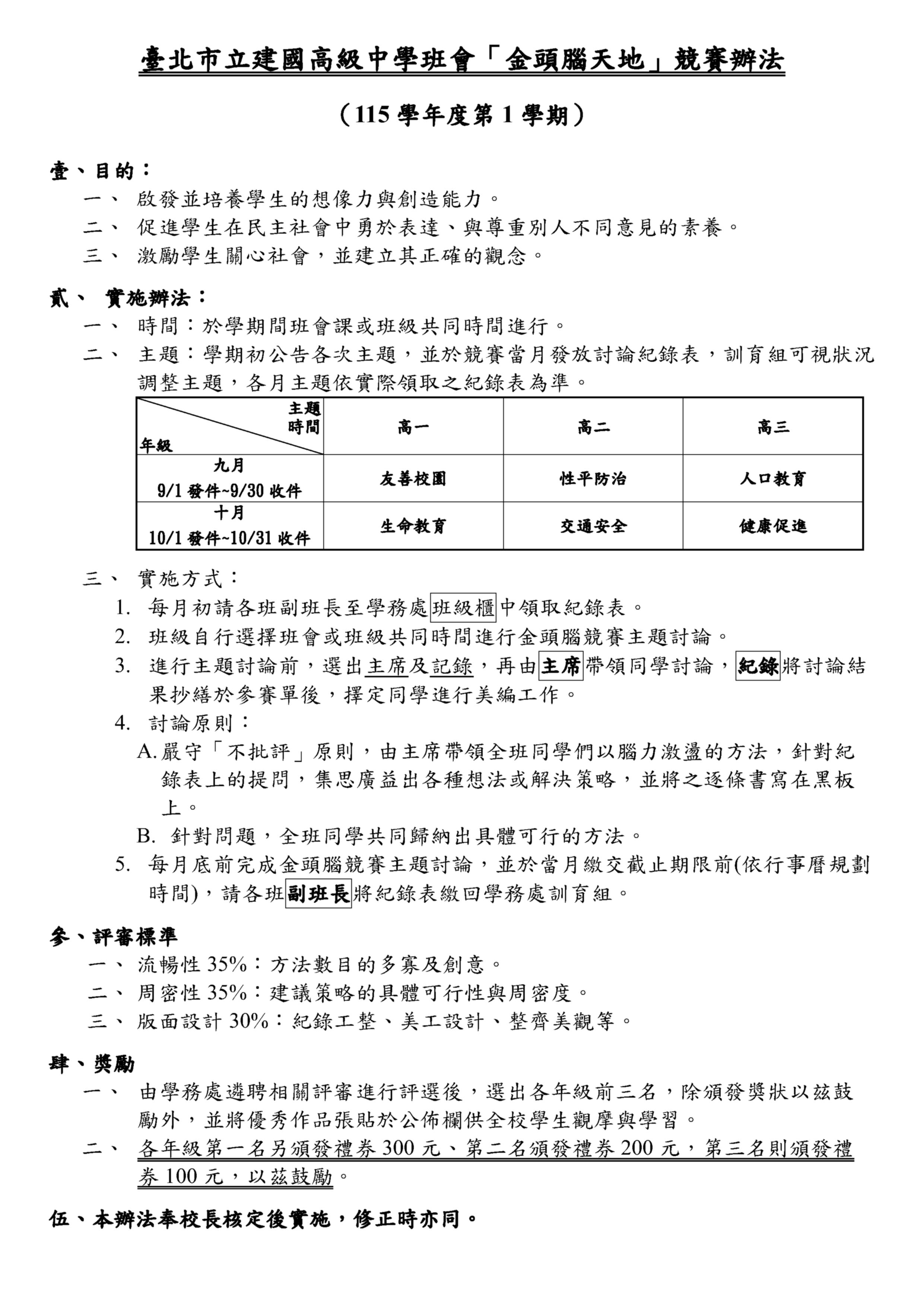 辦法