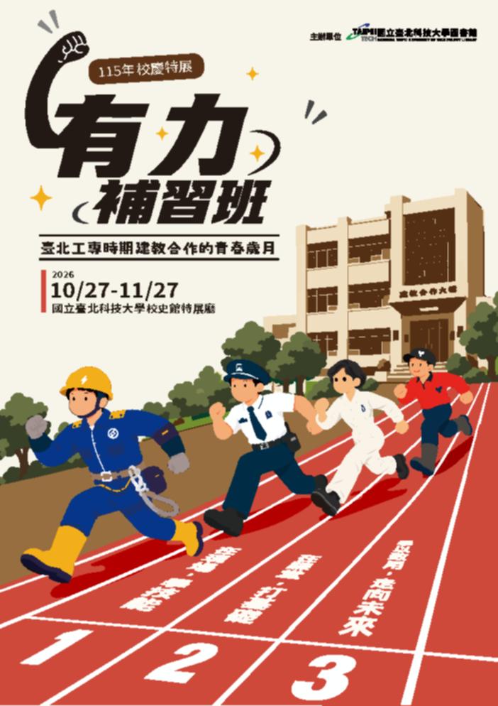 宣傳海報